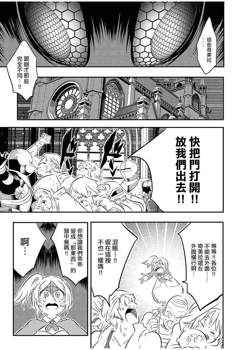 第81话 第3页