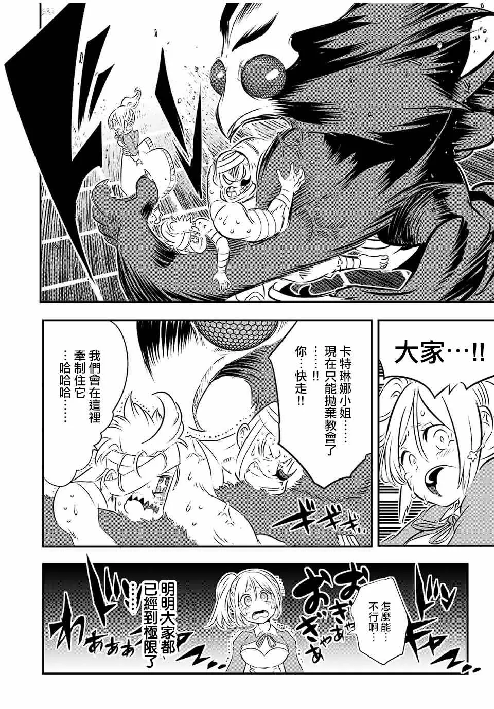 第81话 第4页