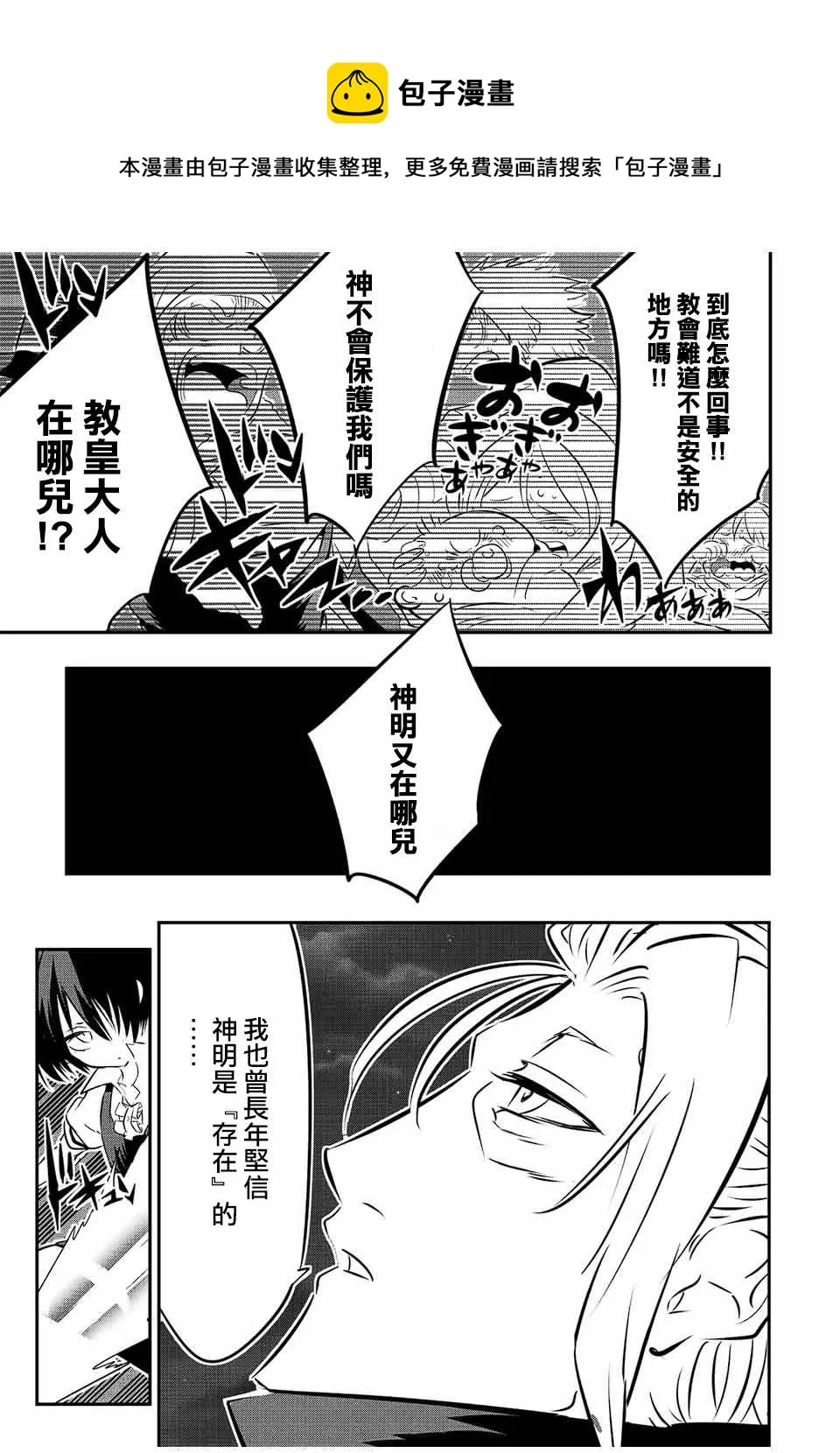 第81话 第5页