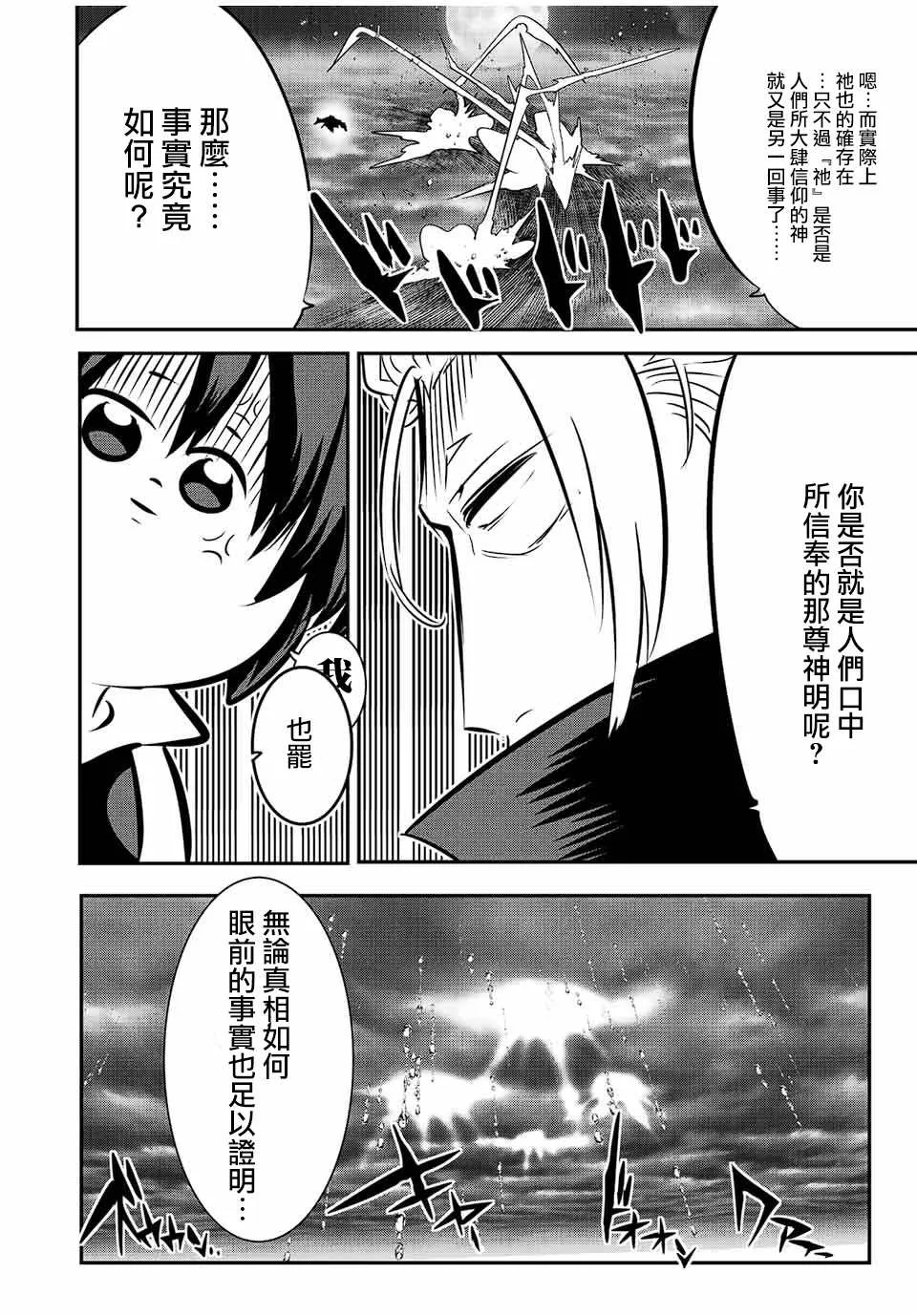 第81话 第6页