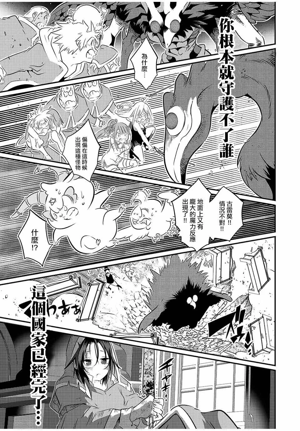 第81话 第7页