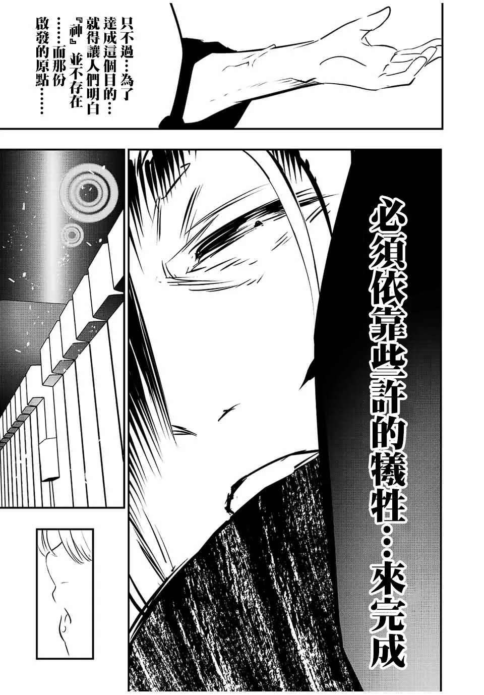 第81话 第9页