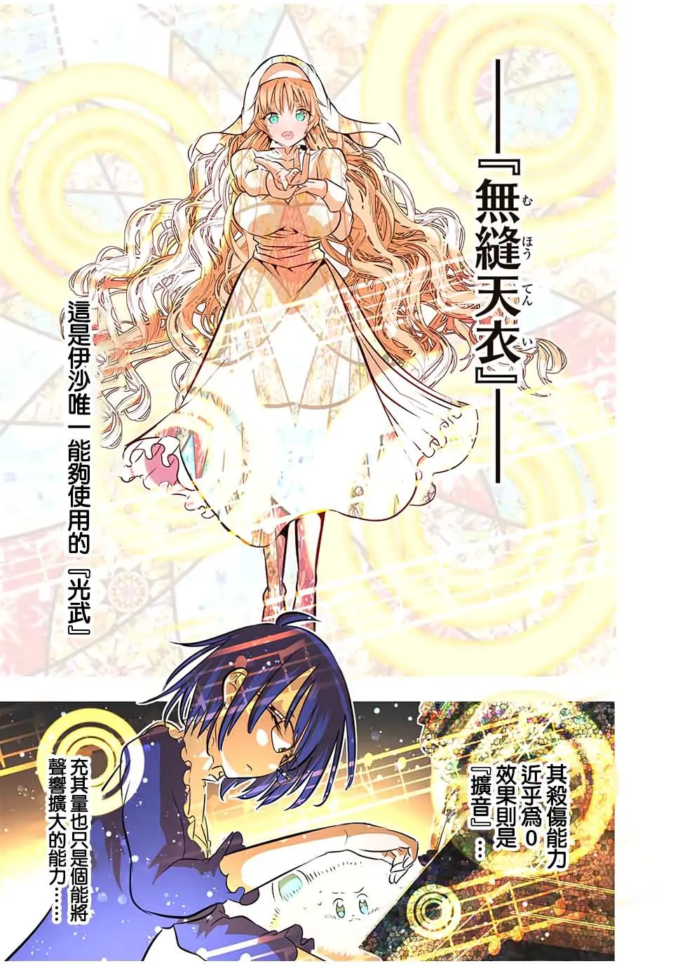 第81话 第12页