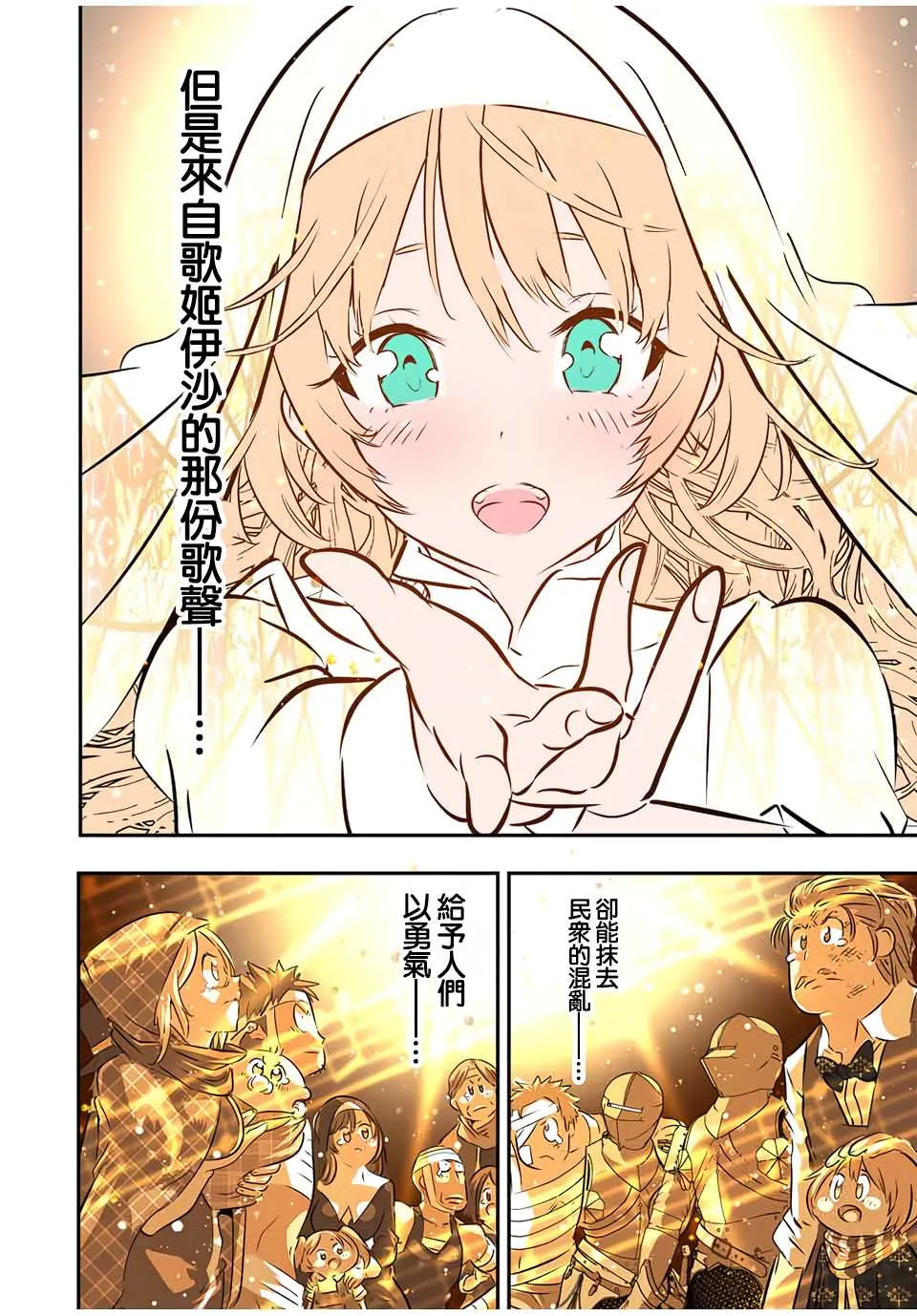 第81话 第13页