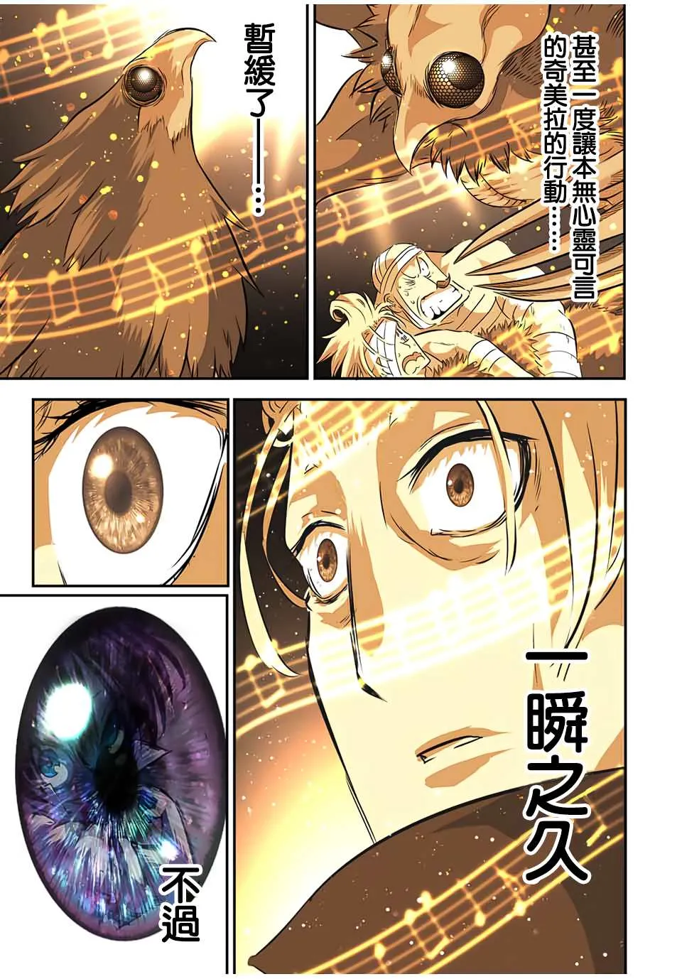 第81话 第14页
