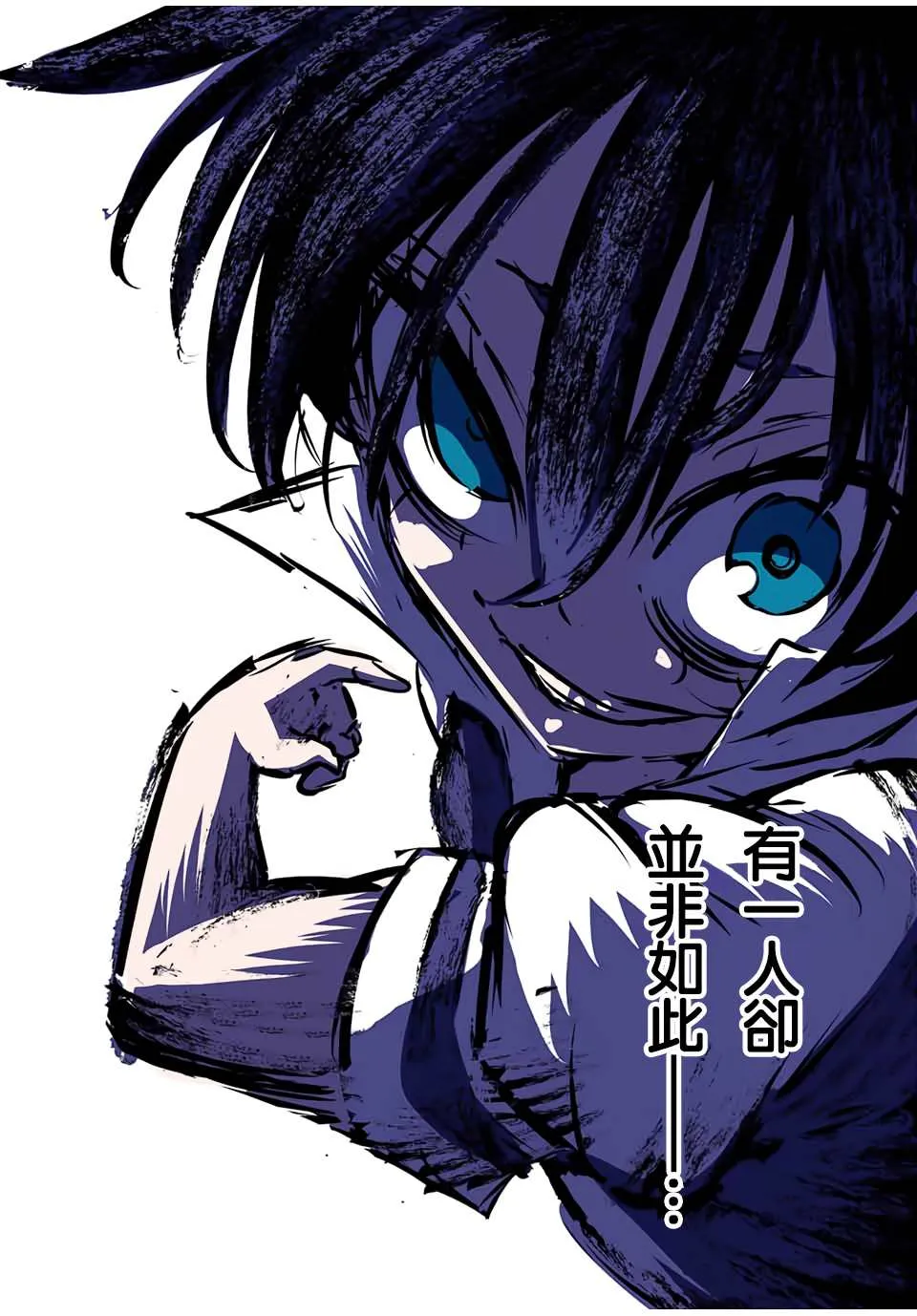 第81话 第15页