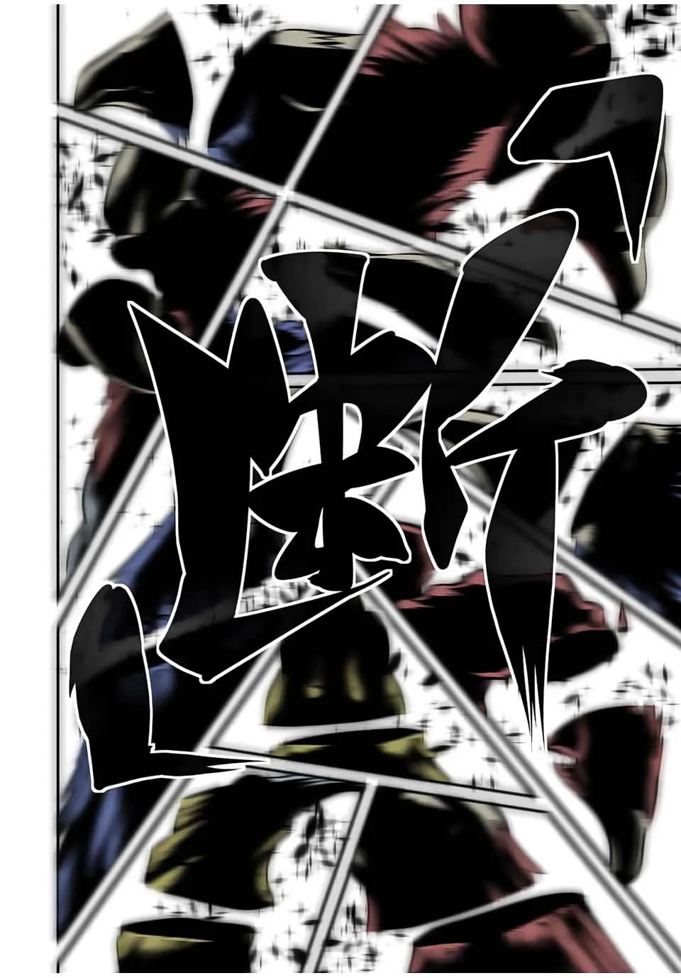 第81话 第17页
