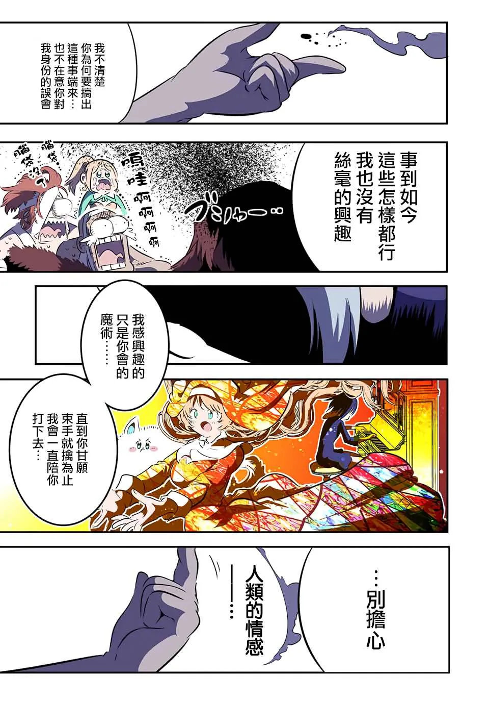 第81话 第20页