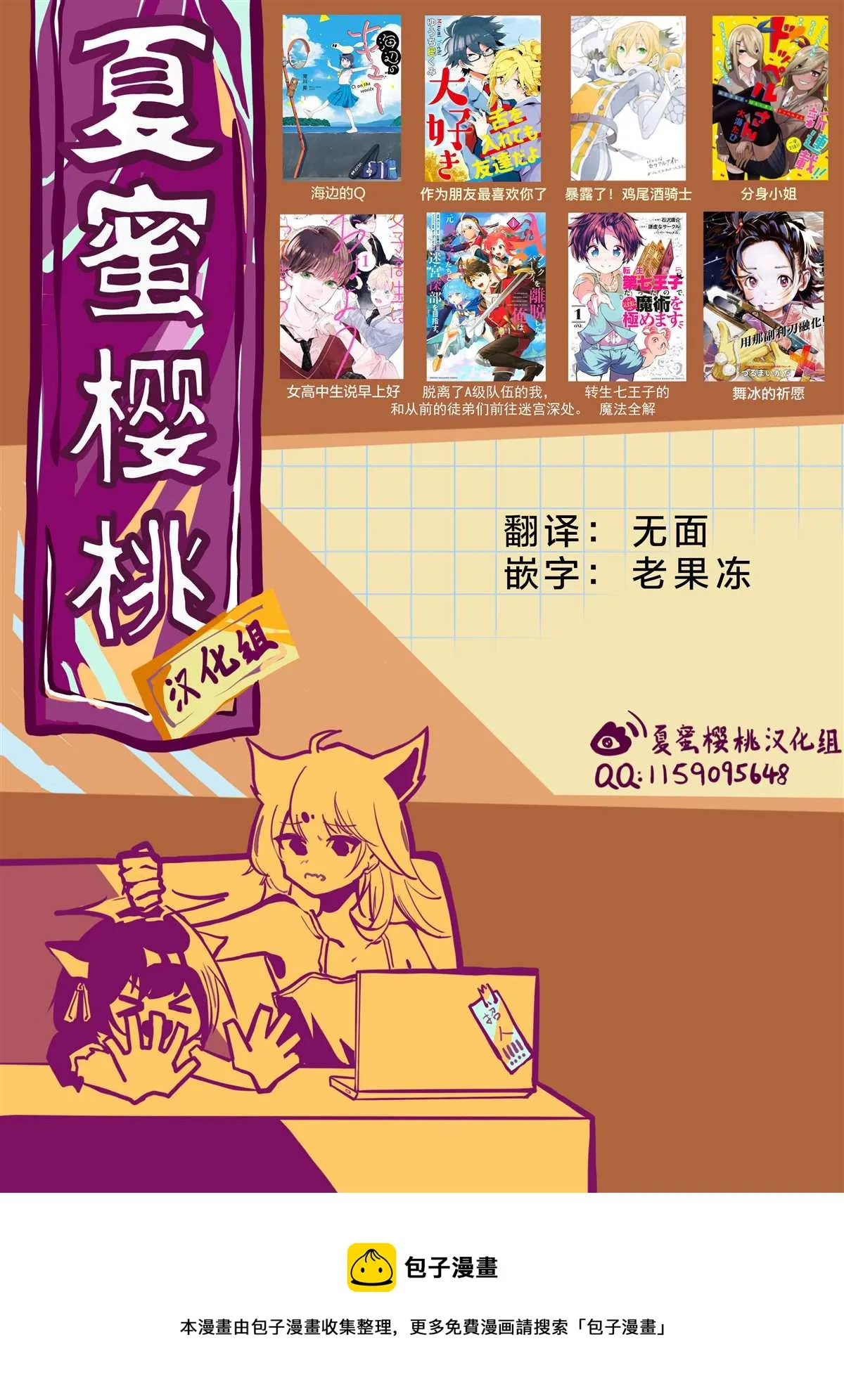 第81话 第22页