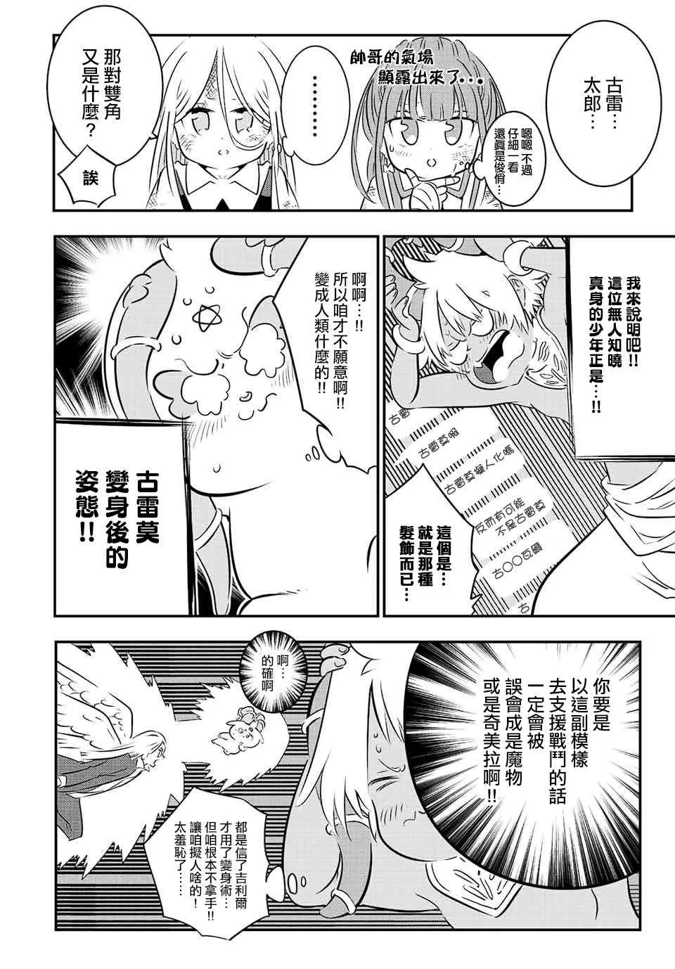第79话 第2页