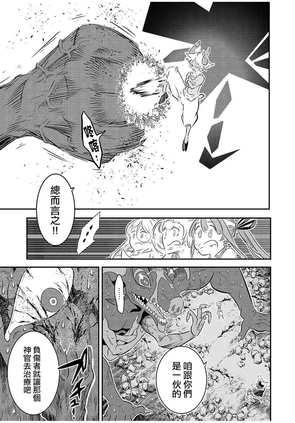 第79话 第3页