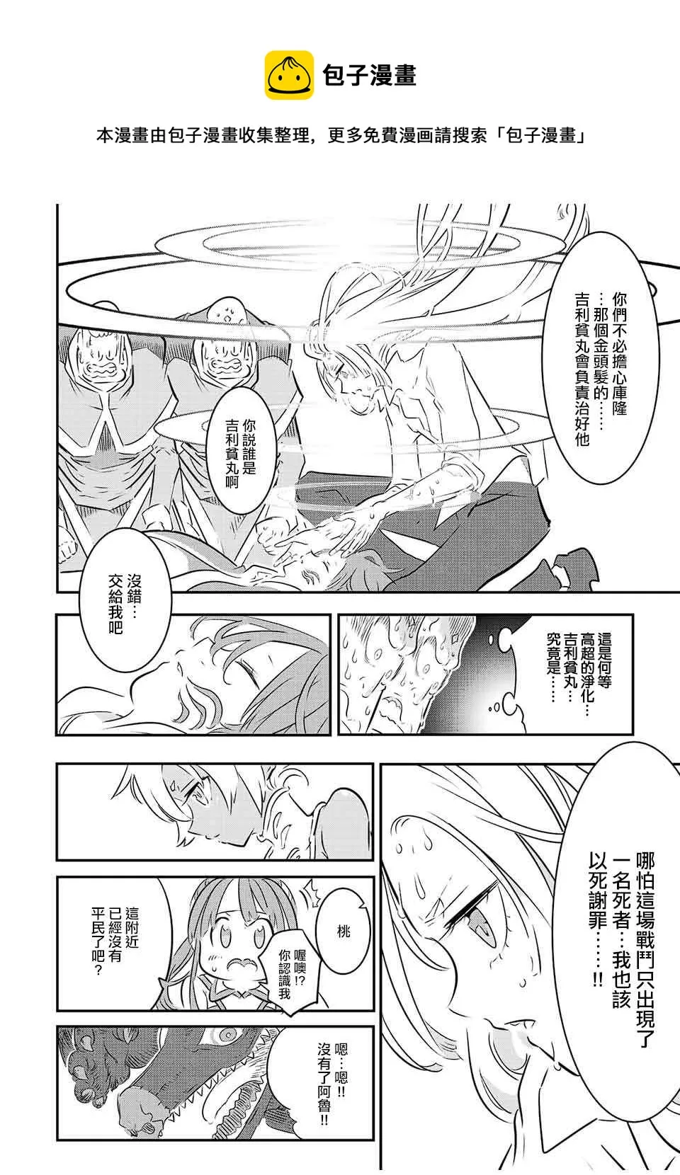 第79话 第4页