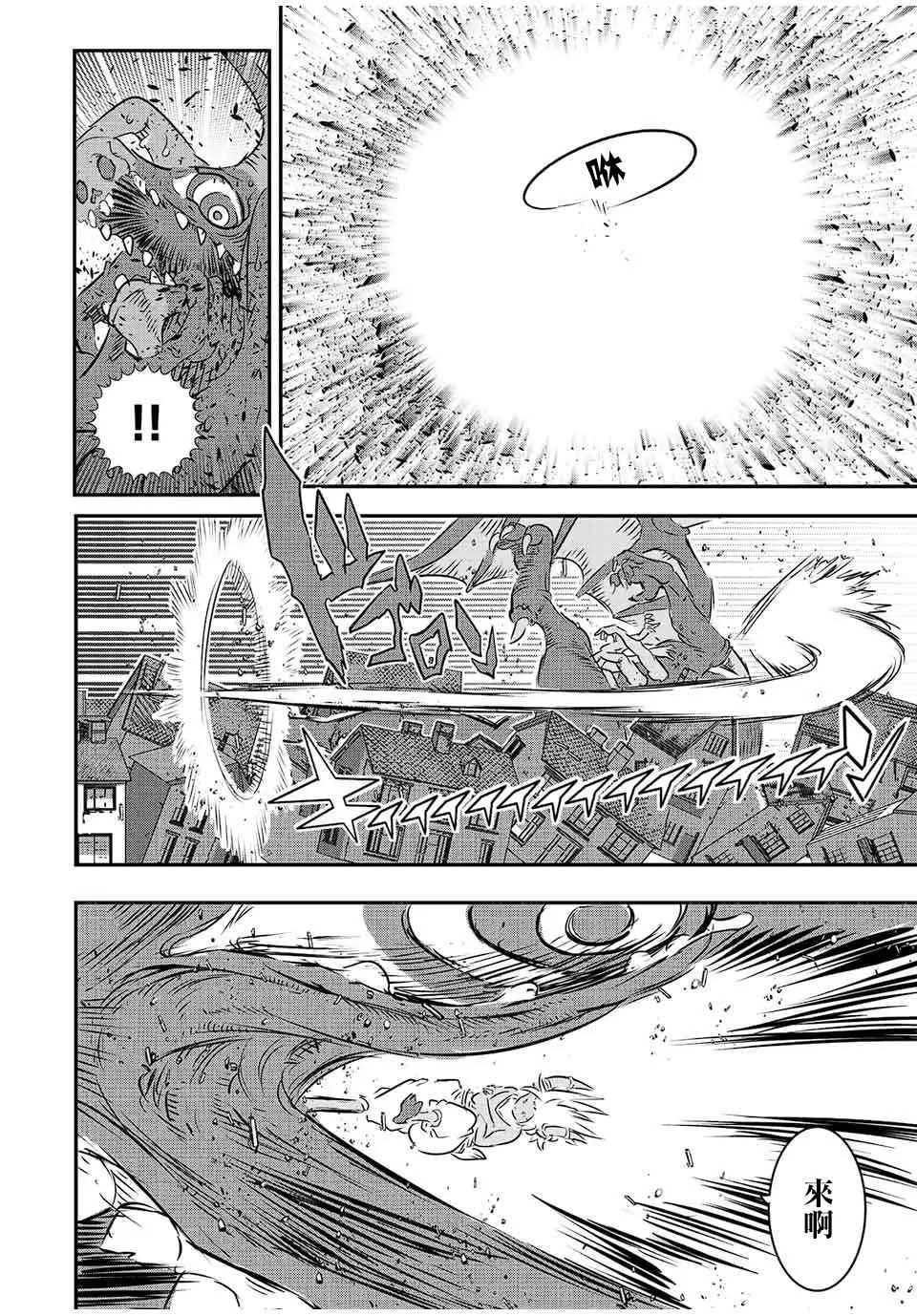 第79话 第6页