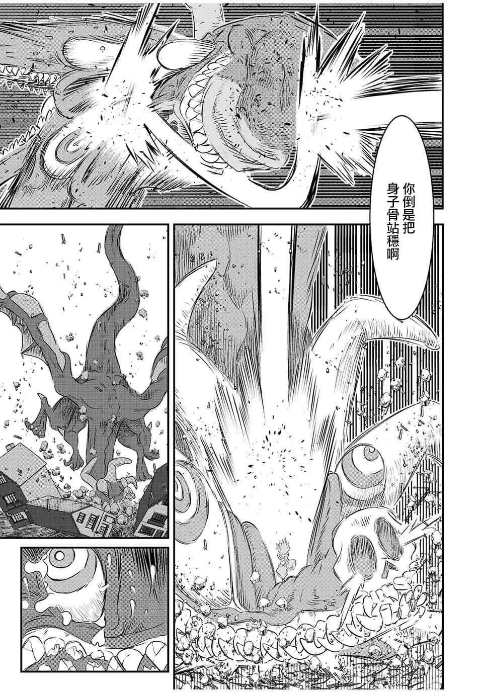 第79话 第7页