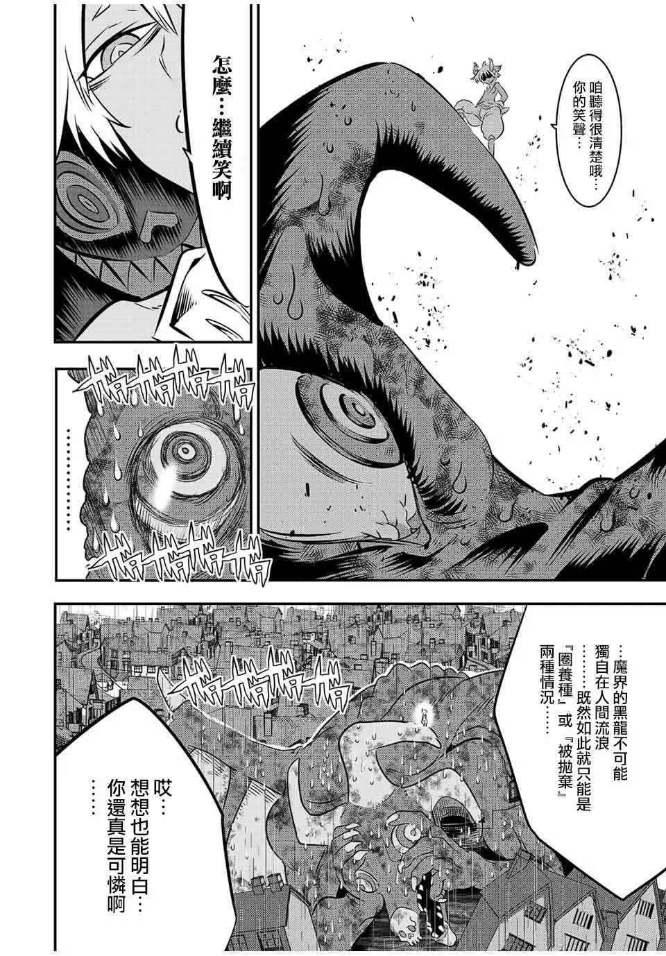 第79话 第8页