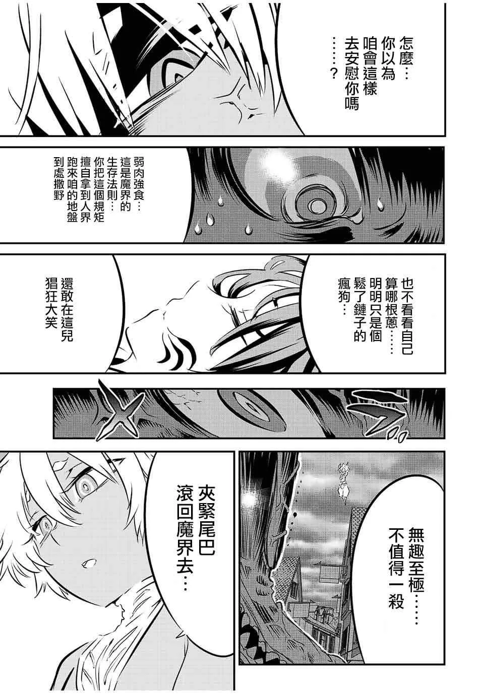 第79话 第9页