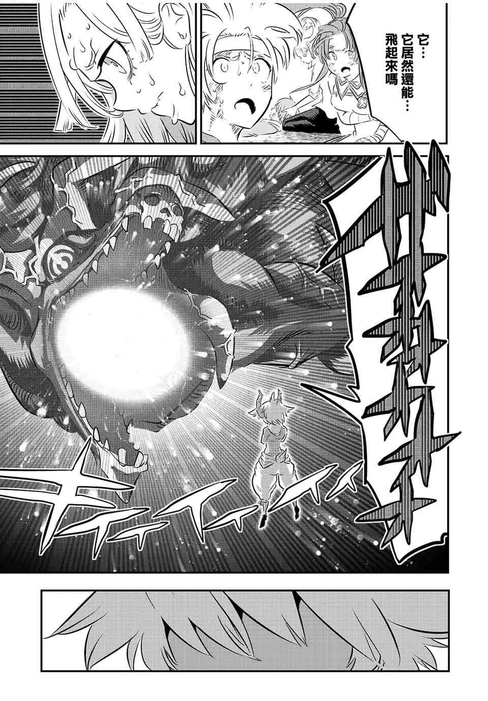 第79话 第11页