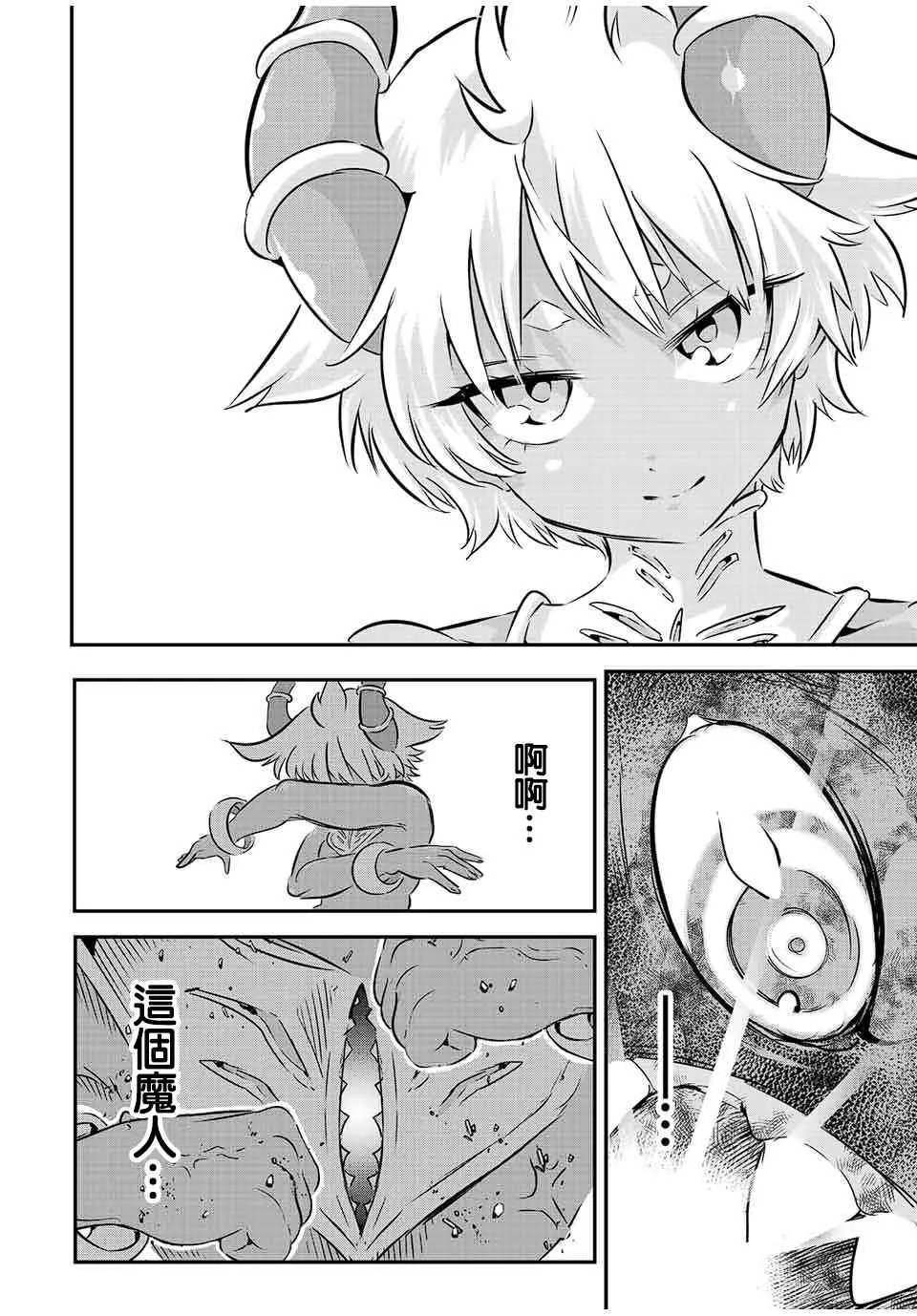 第79话 第12页