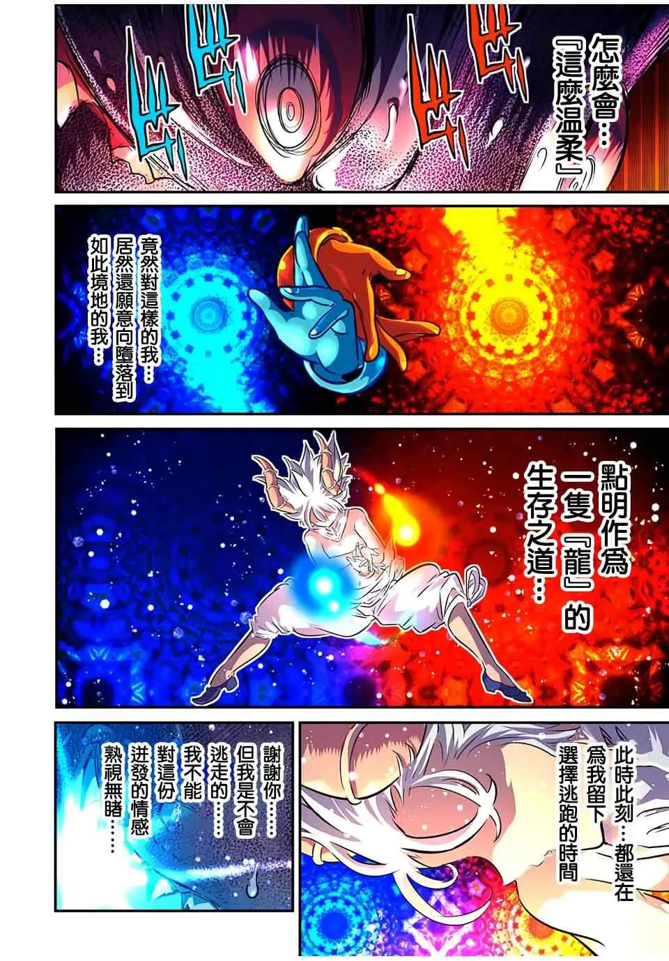 第79话 第14页