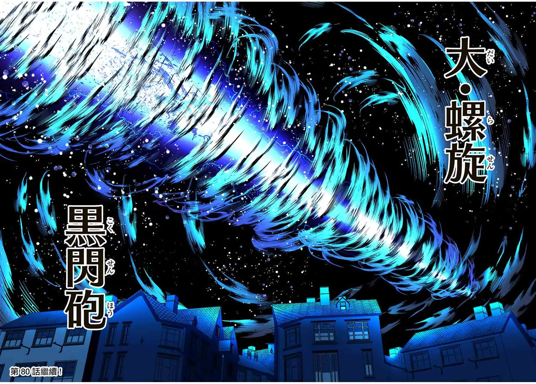 第79话 第18页