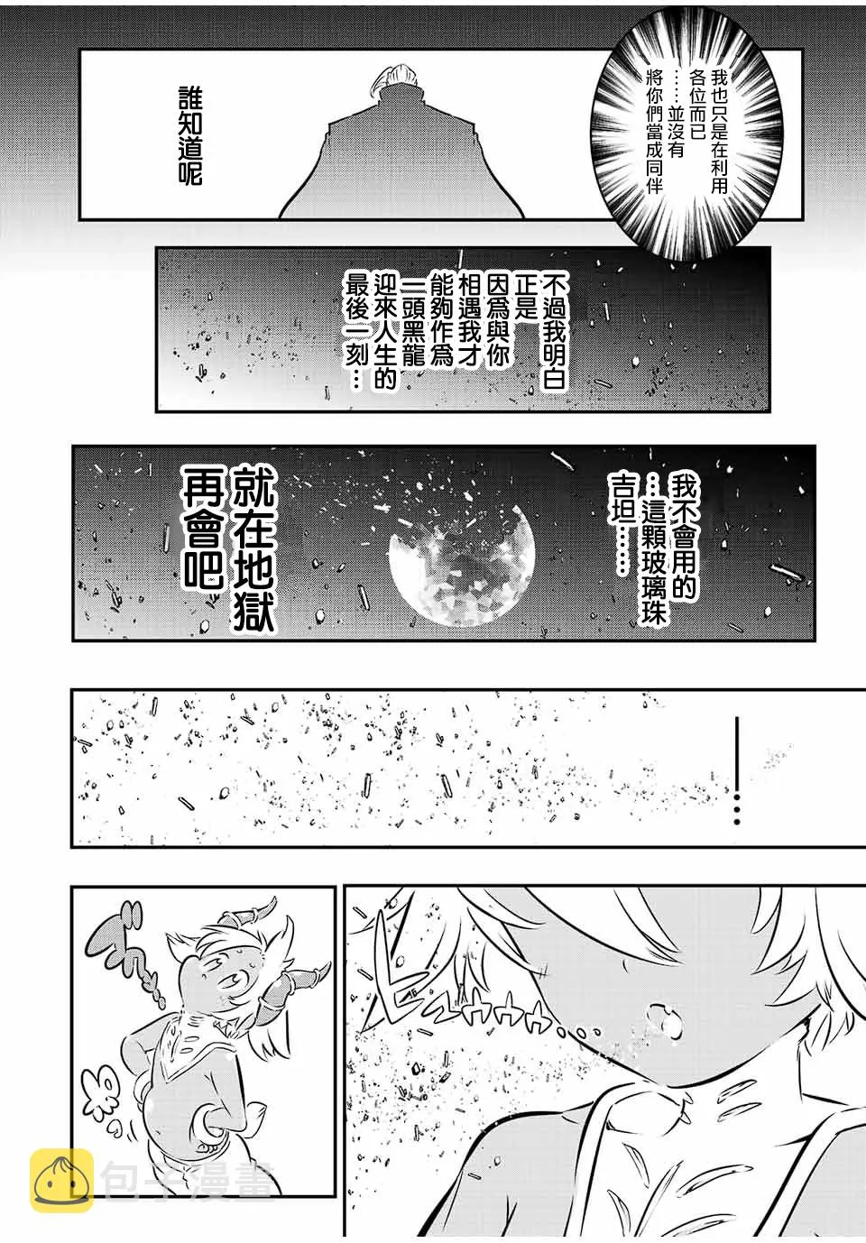 第80话 第2页
