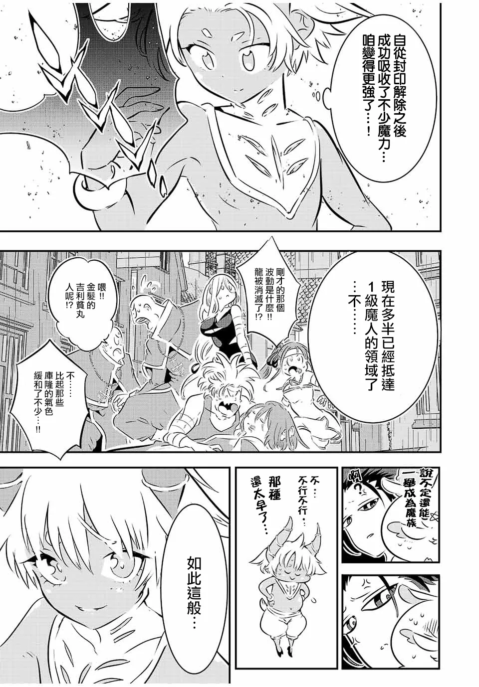 第80话 第3页
