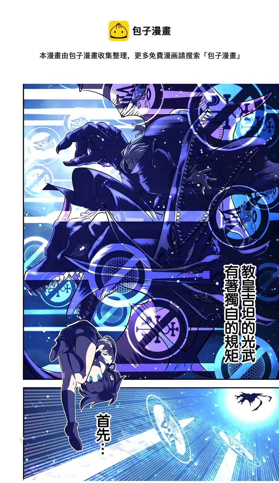 第80话 第8页