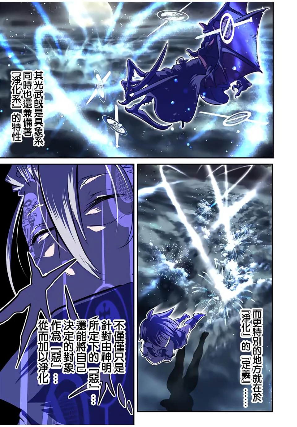 第80话 第9页