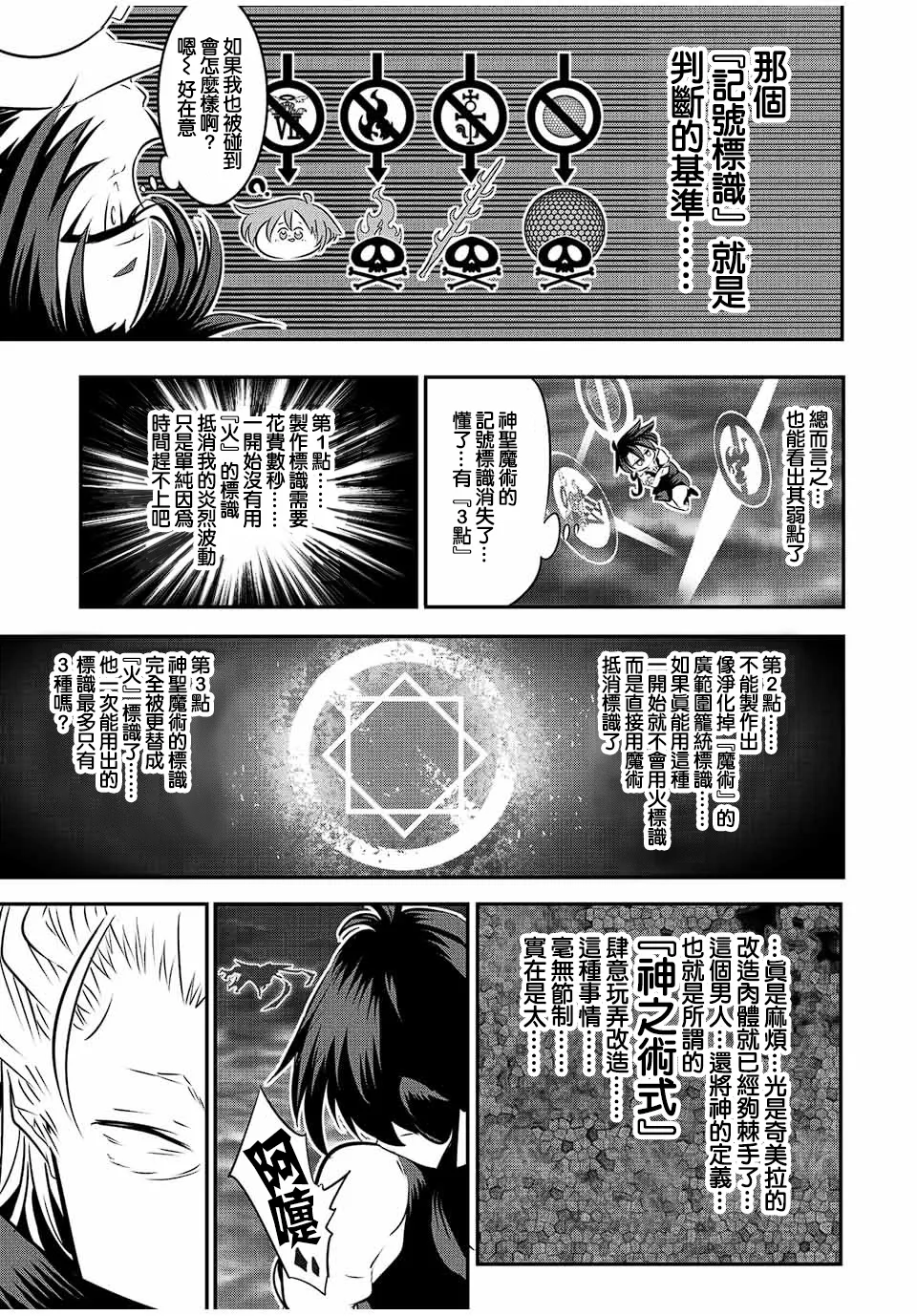 第80话 第11页