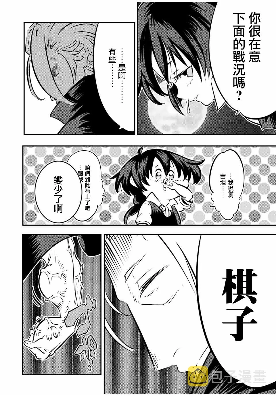 第80话 第14页