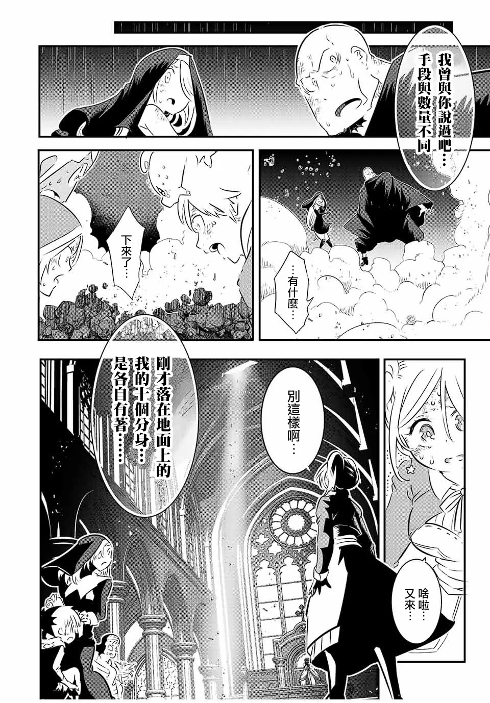 第80话 第16页