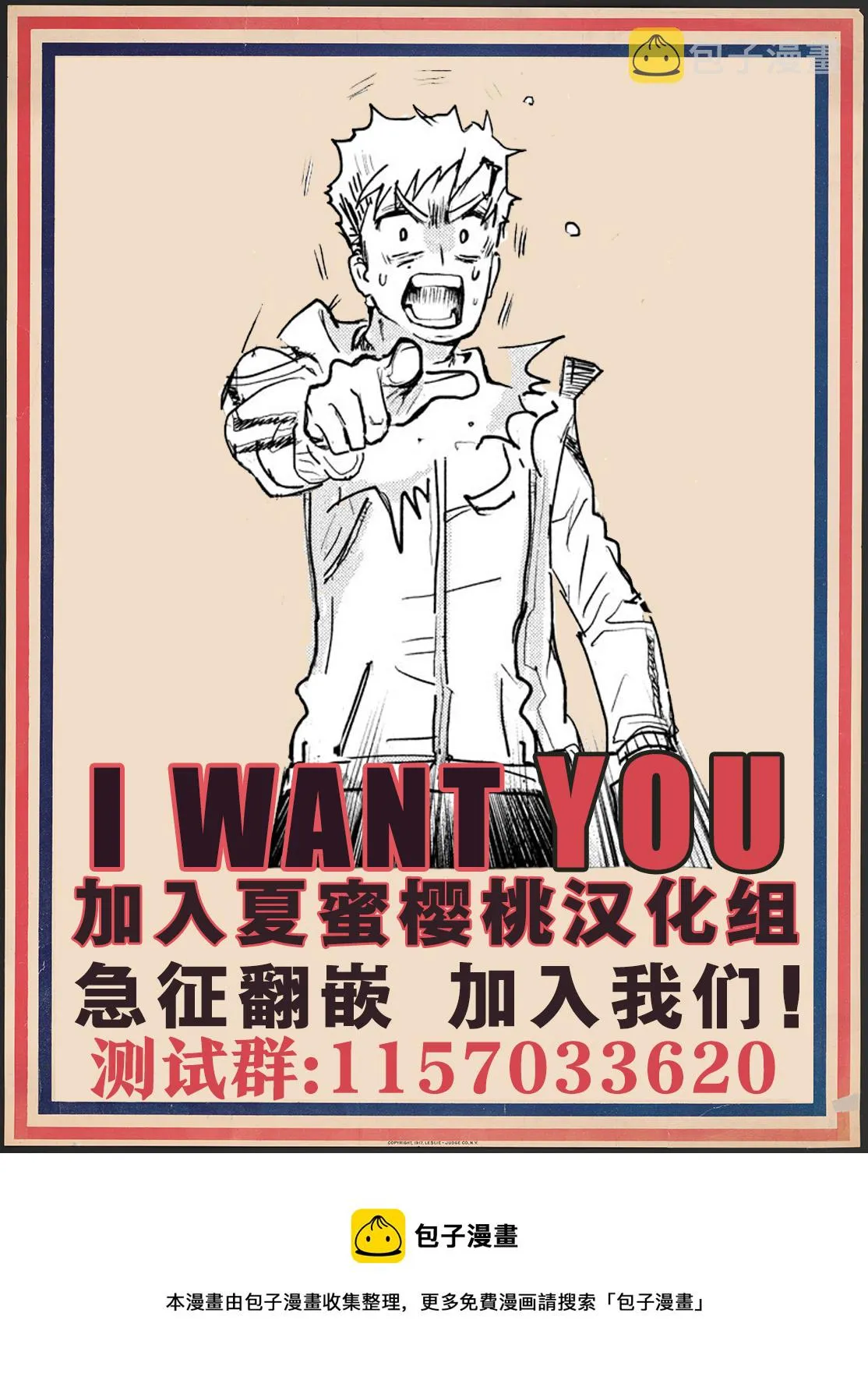 第80话 第20页