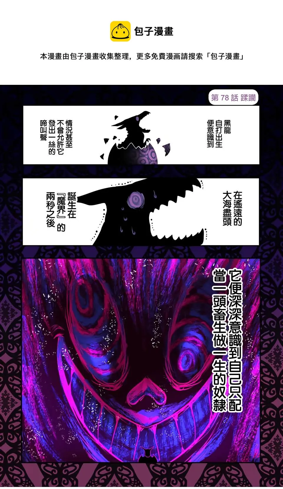 第78话 第1页