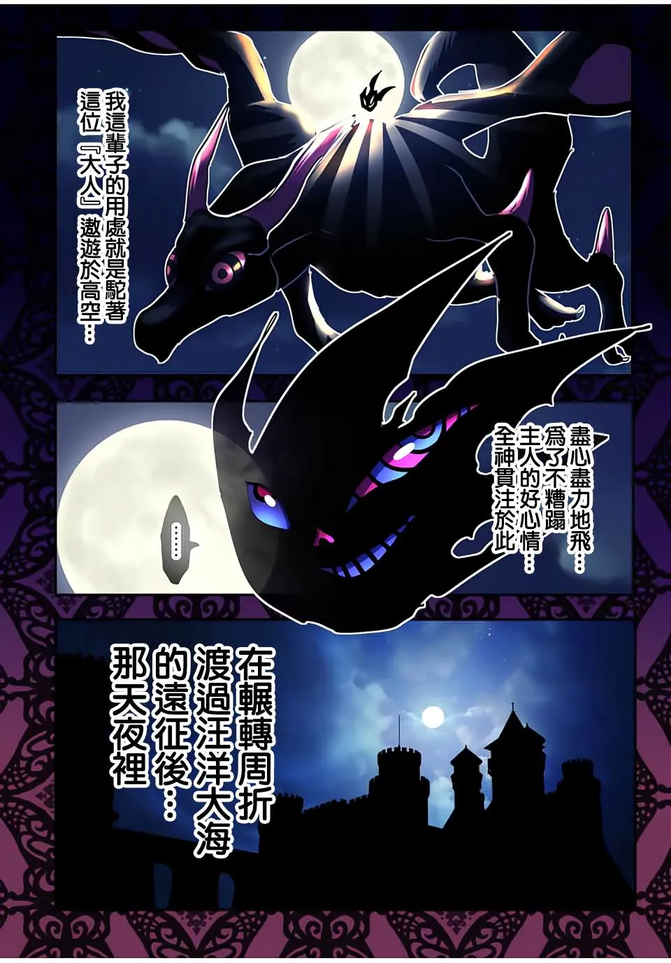 第78话 第2页