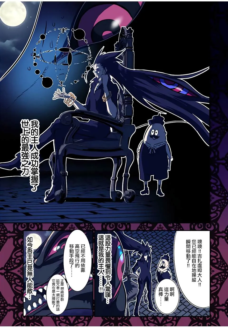 第78话 第3页