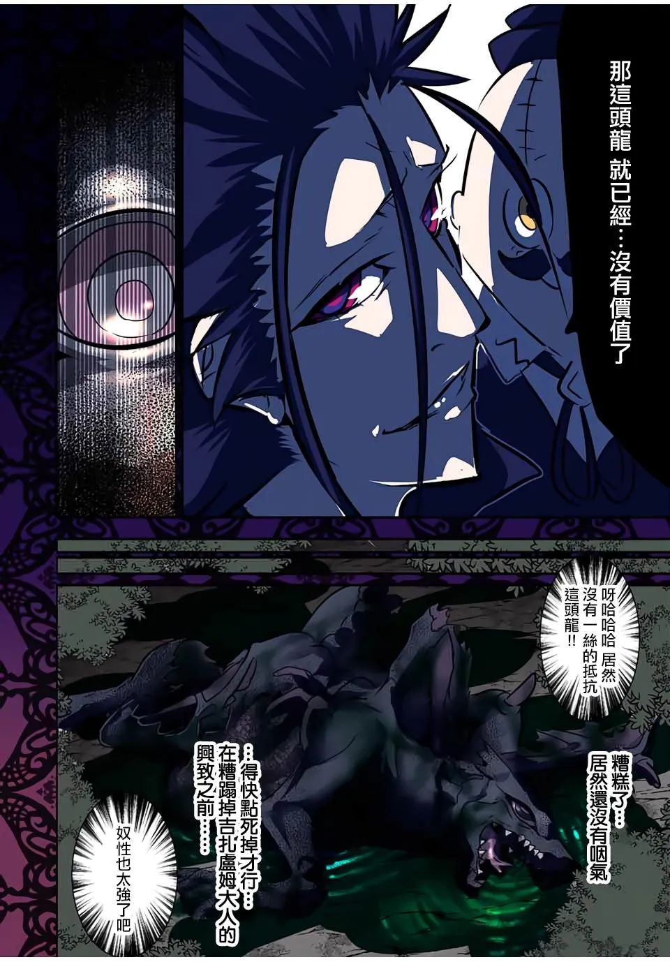 第78话 第4页
