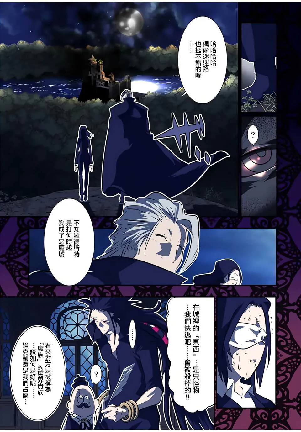 第78话 第5页
