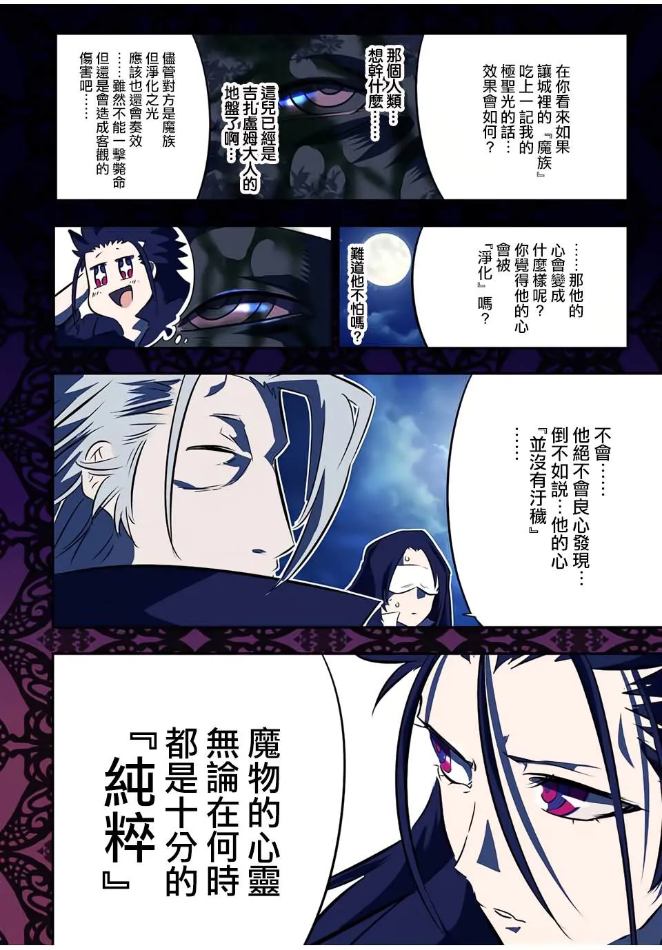 第78话 第6页