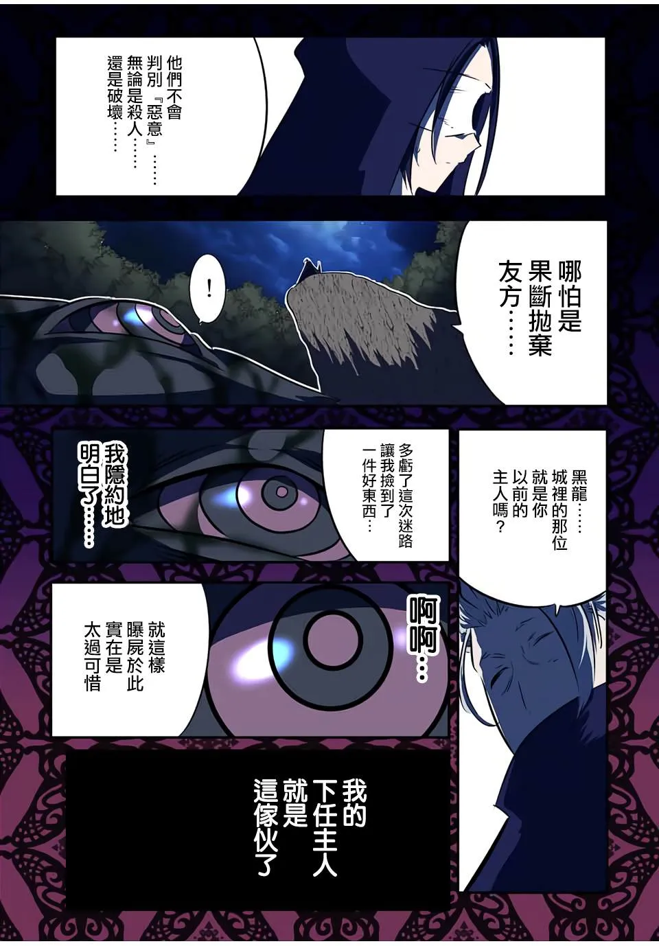 第78话 第7页