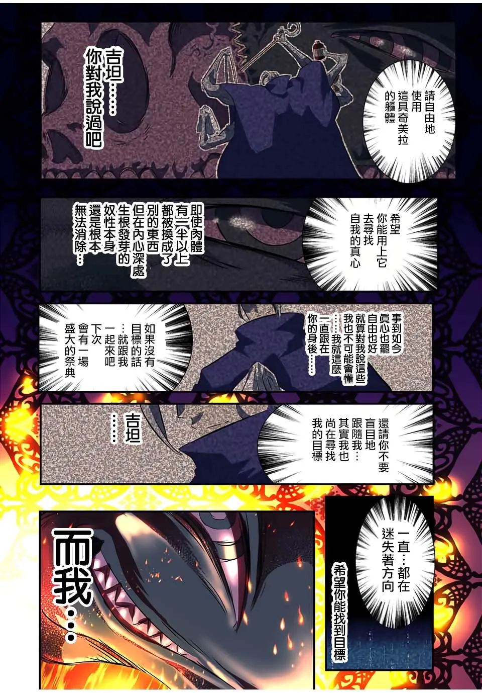 第78话 第8页