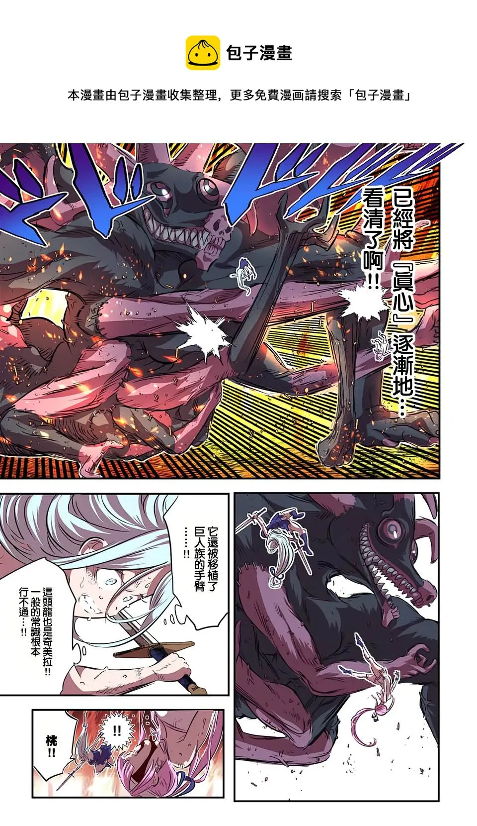 第78话 第9页