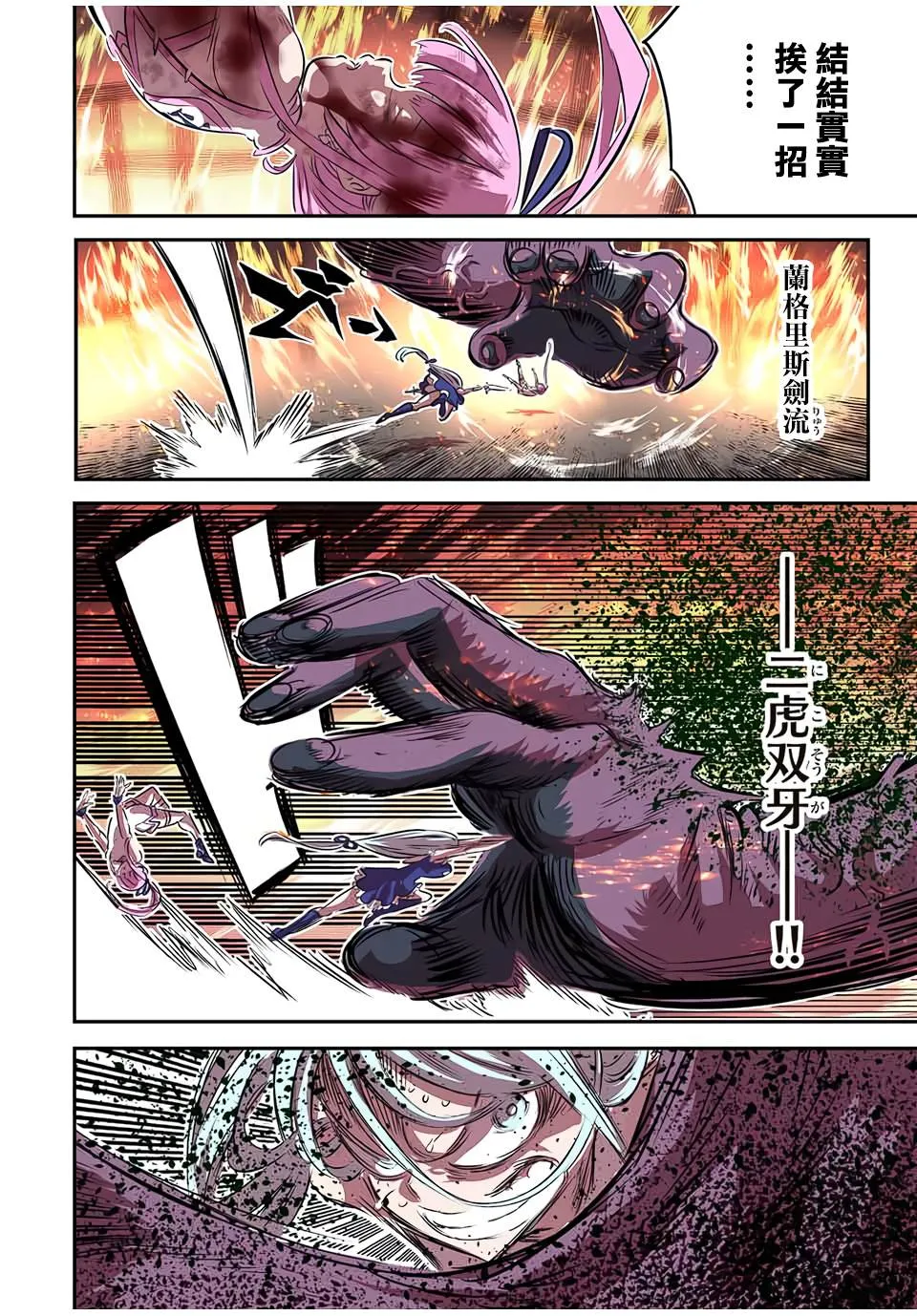 第78话 第10页