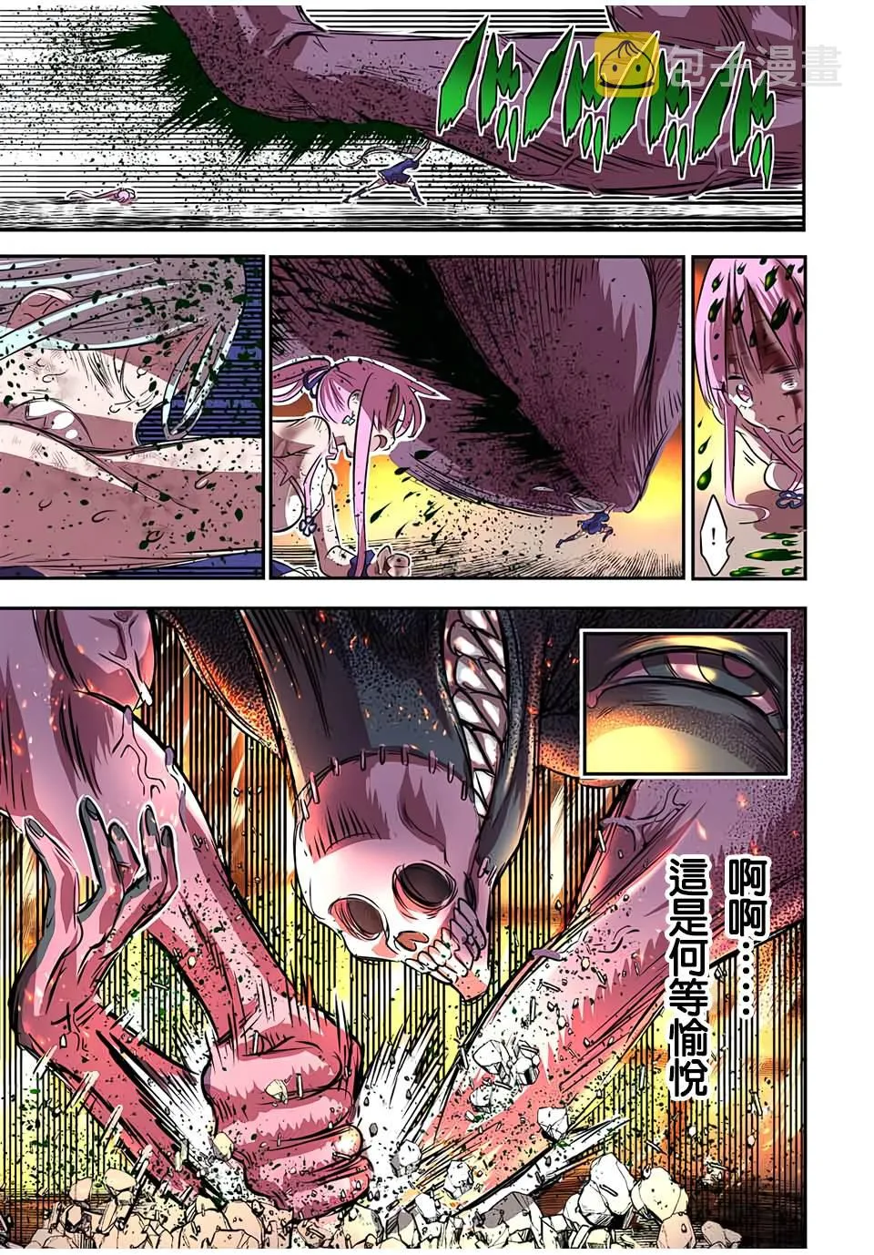 第78话 第11页