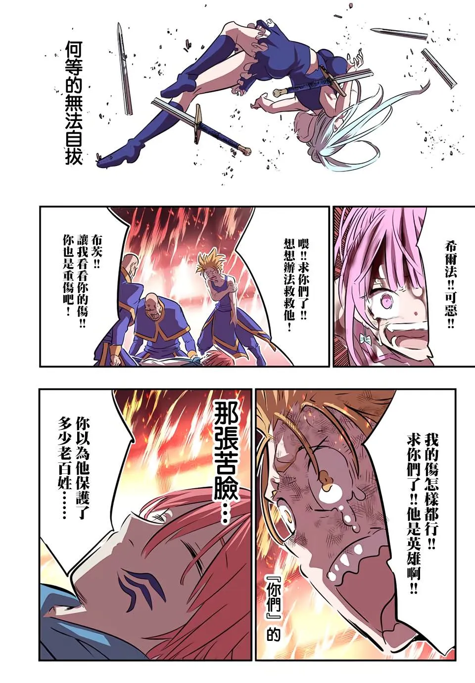 第78话 第12页