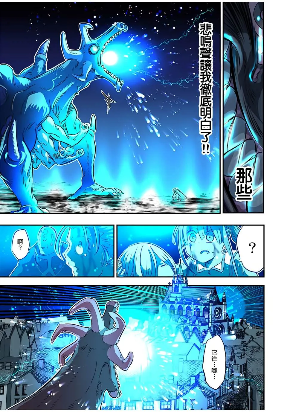 第78话 第13页