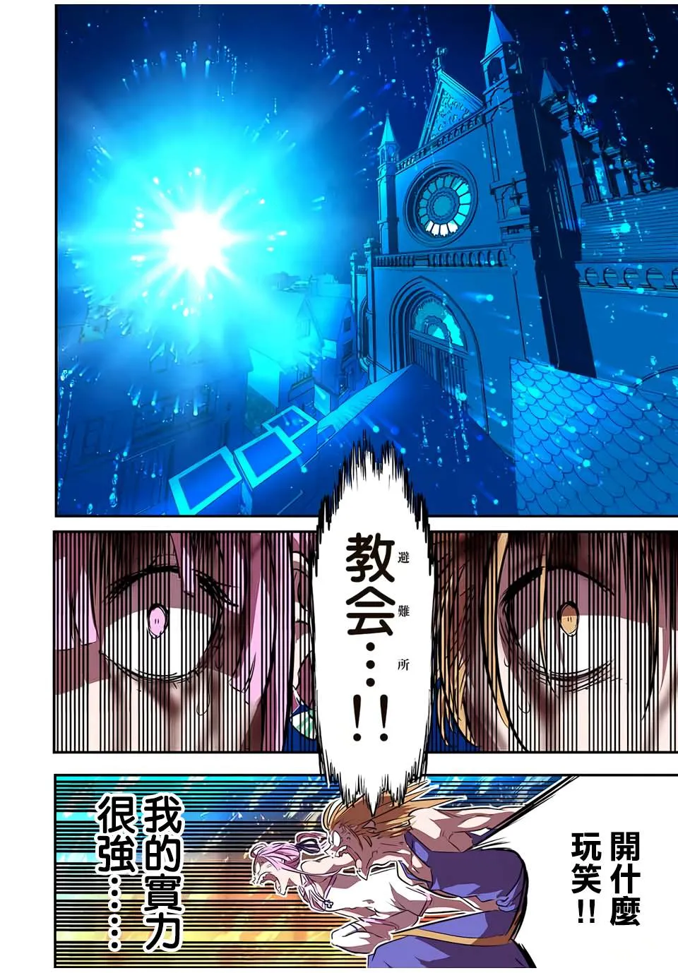 第78话 第14页
