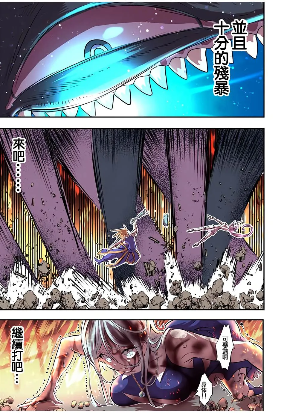 第78话 第15页