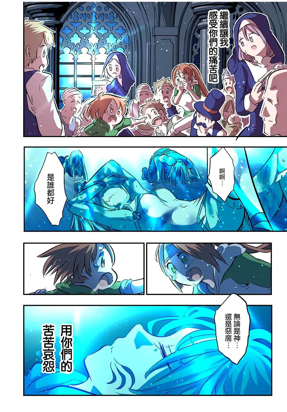 第78话 第16页