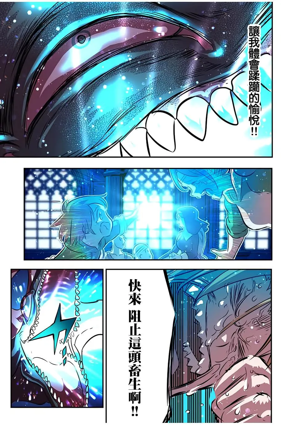 第78话 第17页