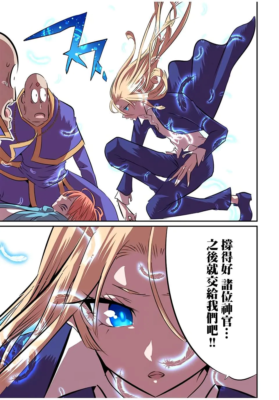 第78话 第20页